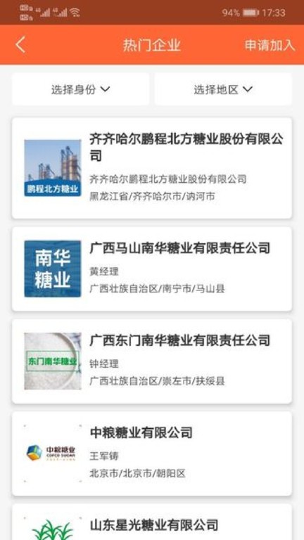 记者：曼联一到两天内敲定埃德松，还将和曼城争埃利奥特·安德森